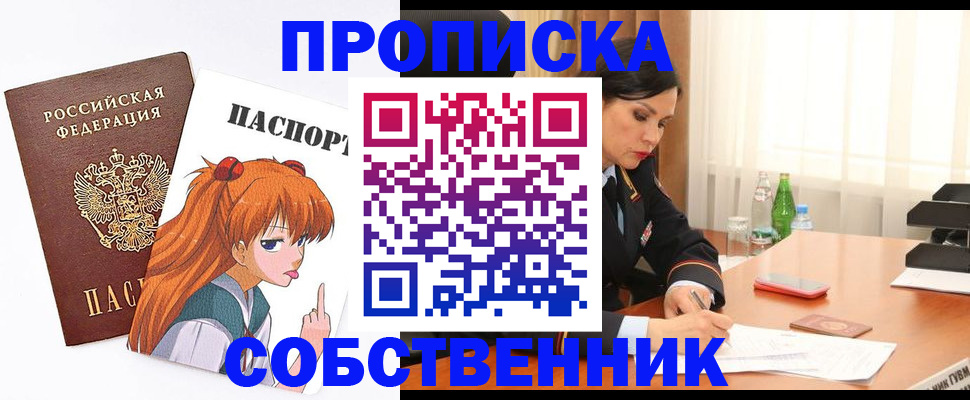временная регистрация адрес в Красном Сулине