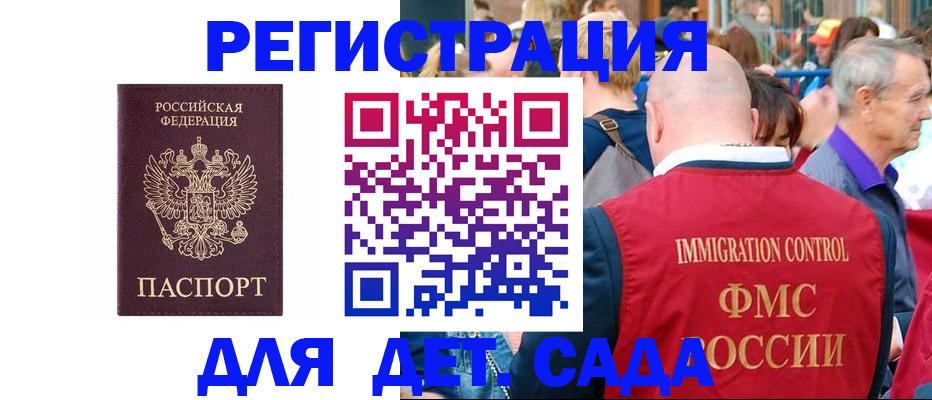 прописка в Красном Сулине